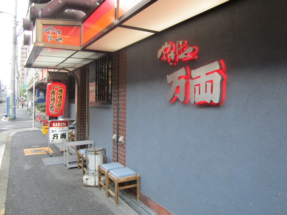 店内画像 1
