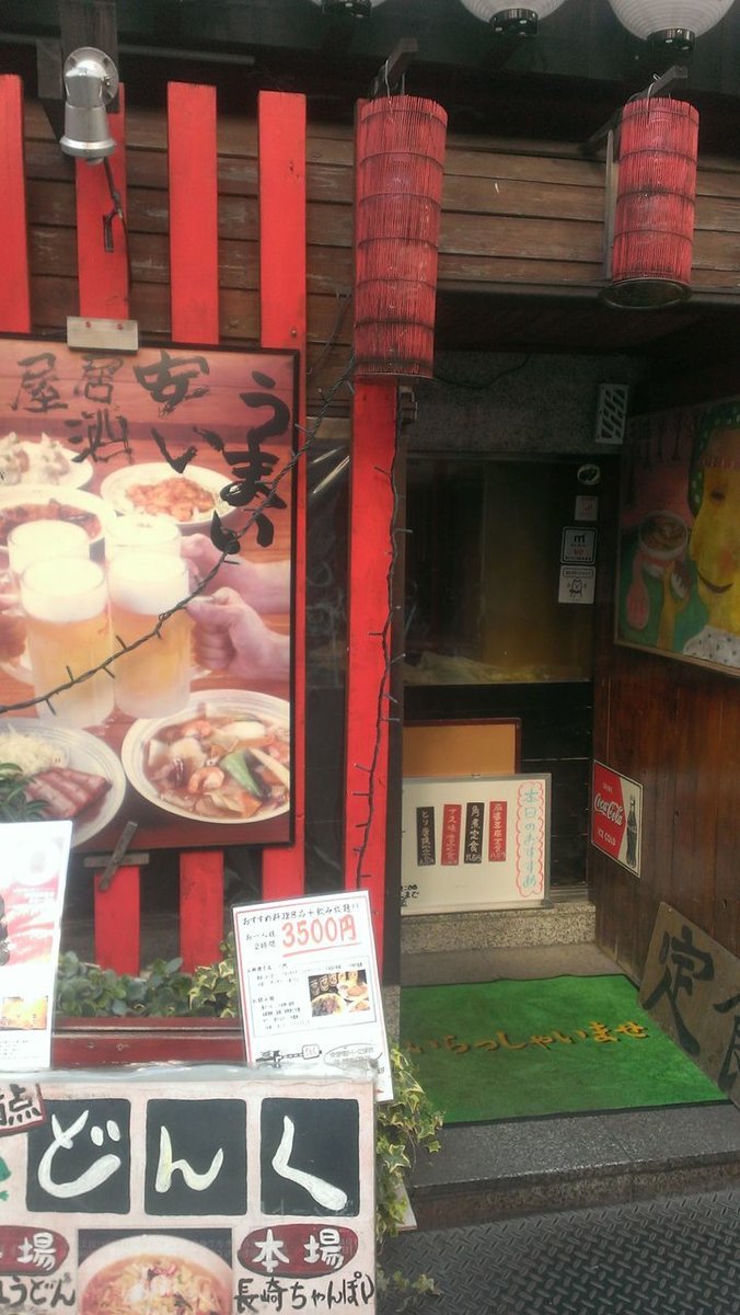 どんく の予約 東京都 ちゃんぽん Autoreserve