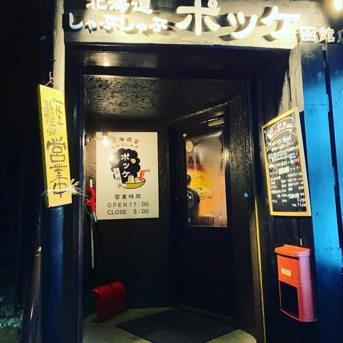 営業中 close 杉並木 看板（木製 28cm 営業中看板 営業中 & 準備