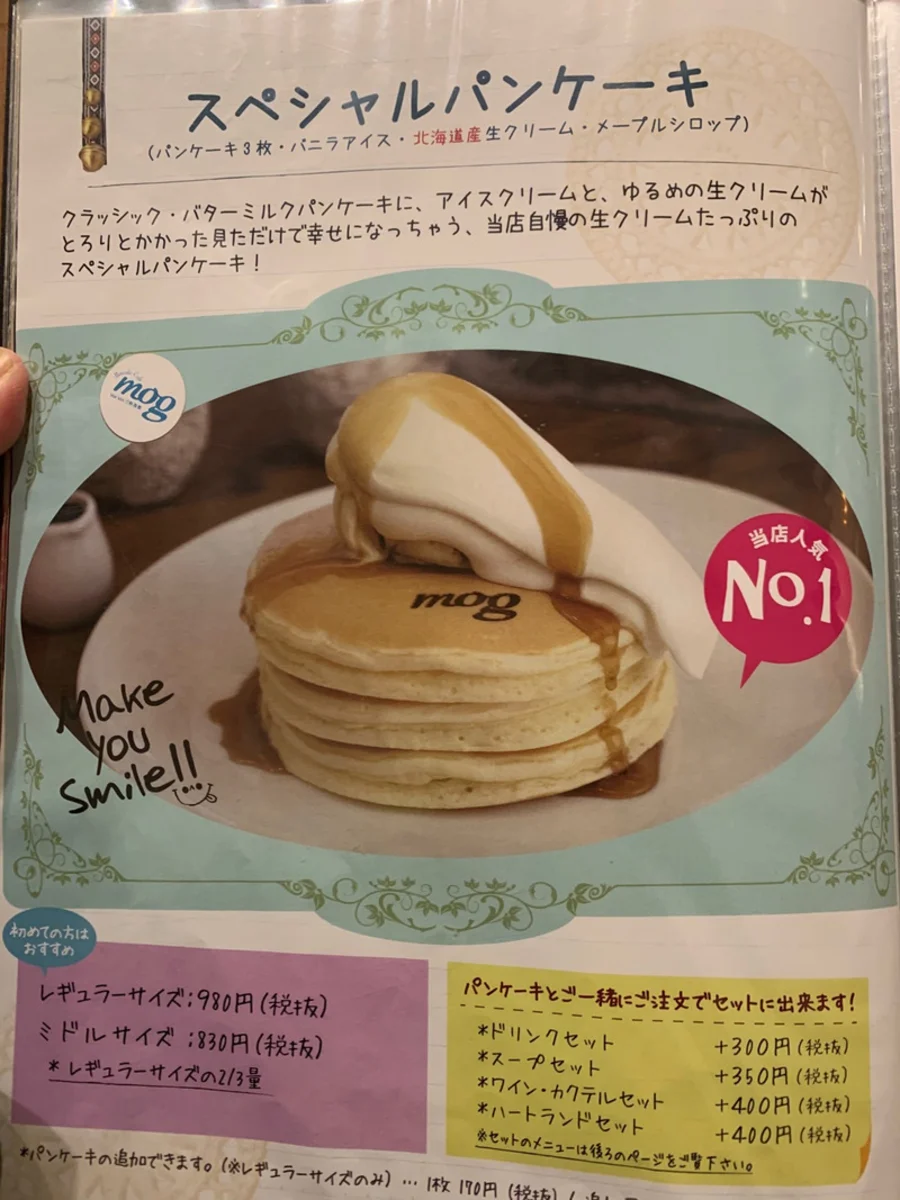 パンケーキカフェ mog 難波店【公式】のネット予約 | 大阪府大阪市中央区 | カフェ | AutoReserve