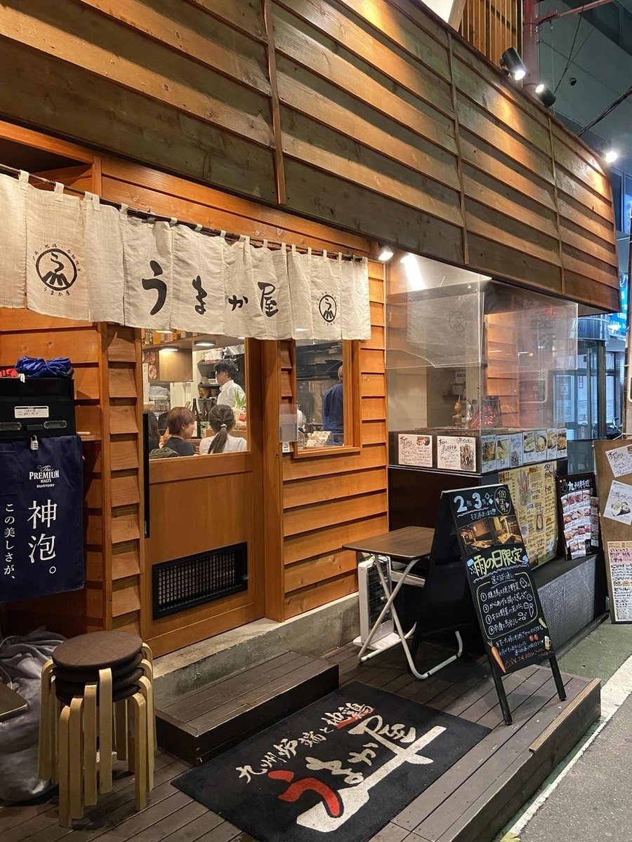 もつ鍋 地鶏専門店 うまか屋 赤羽本店 の予約 東京都 居酒屋 Autoreserve