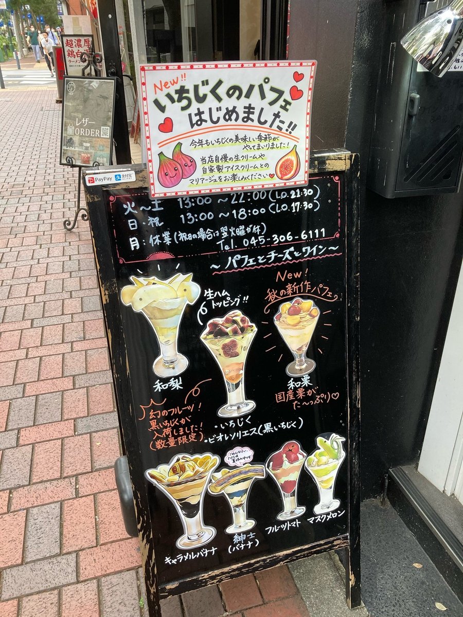 ミルピグ パフェ部 Autoreserve