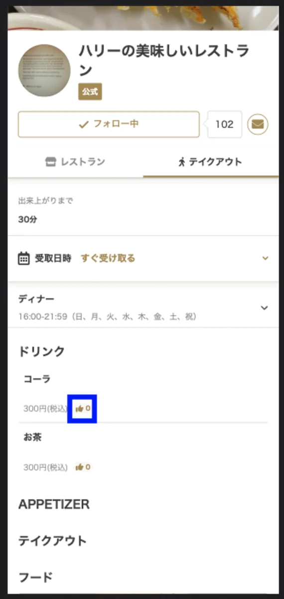 トラットリア・カザトスギモト 本店