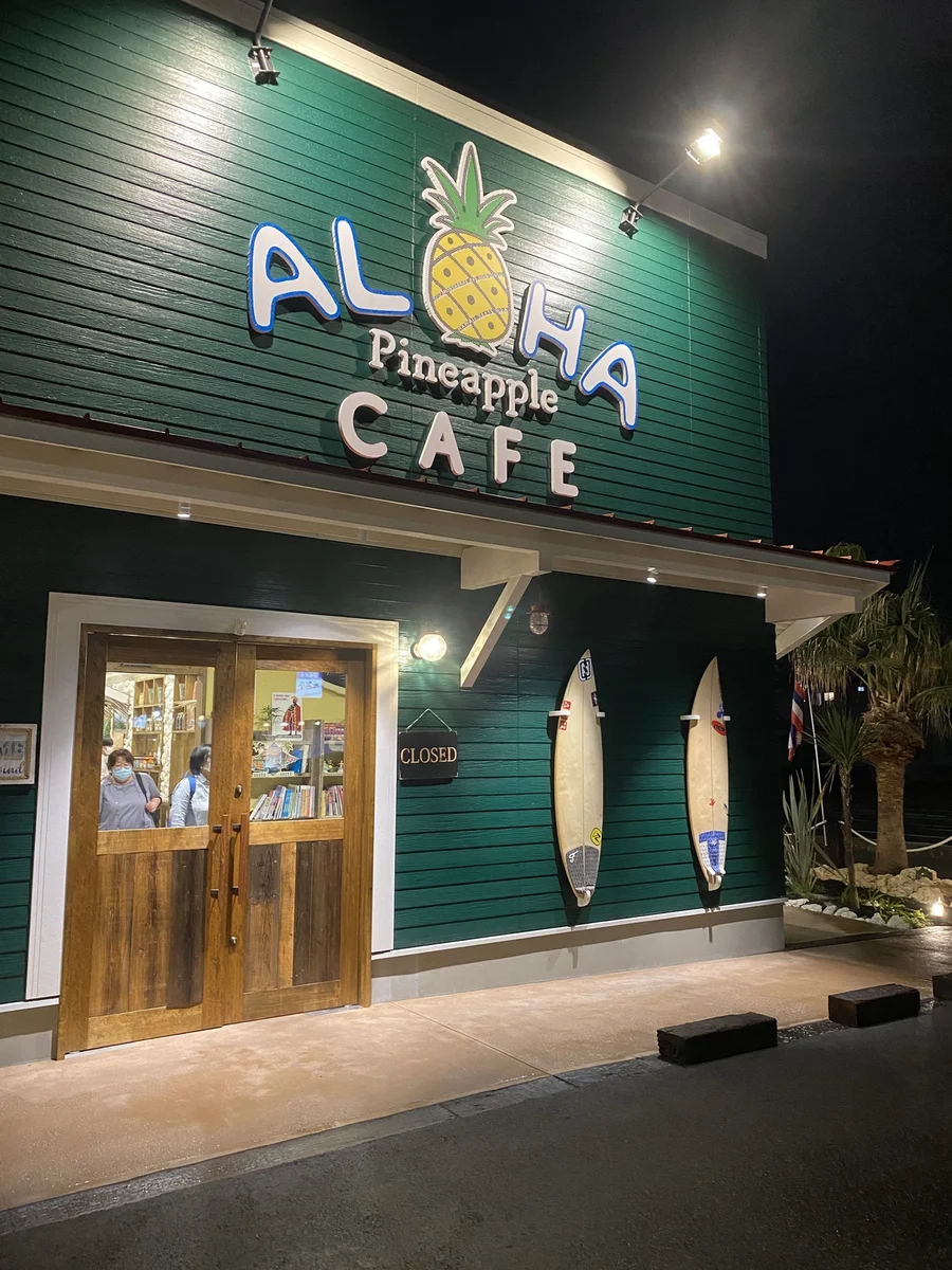 ALOHA CAFE Pineapple 草津栗東店の予約 | 滋賀県栗東市 | ハワイ料理 | AutoReserve