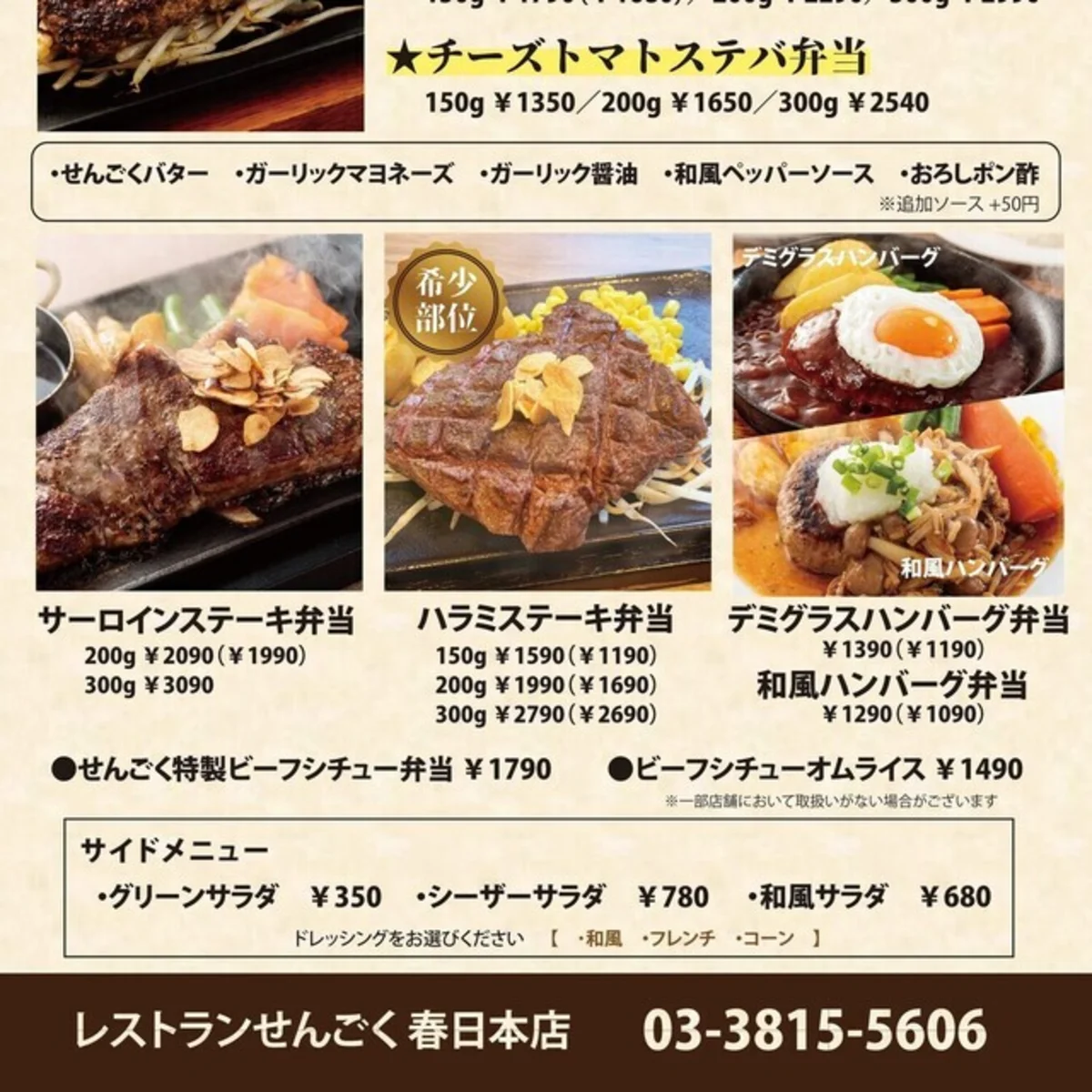 tokyo hot  e779 Indian Restaurant & Bar Rainbow Online reservation | Bunkyo-ku, Tokyo |  Indian Curry | AutoReserve