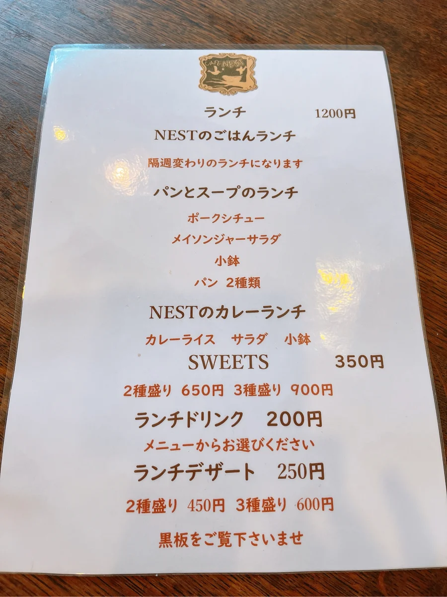 j.hannha ネクター/ゴーストランチ 平日限定ランチコース 2500円（税抜き） | 伊太利食房 ゼンゼロ