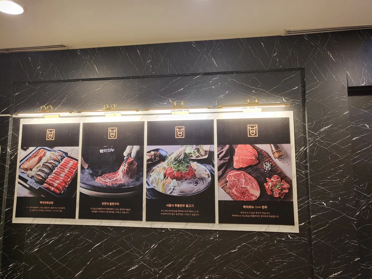 百億ハヌ 宣陵店