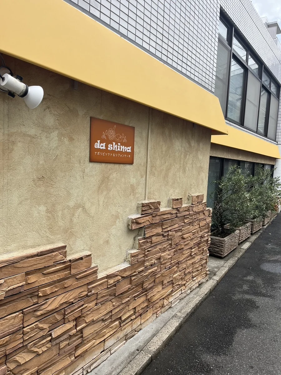 da shima