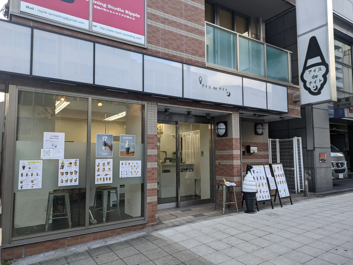 アイスdeナイト天満 | 大阪府大阪市 | アイスクリーム | AutoReserve
