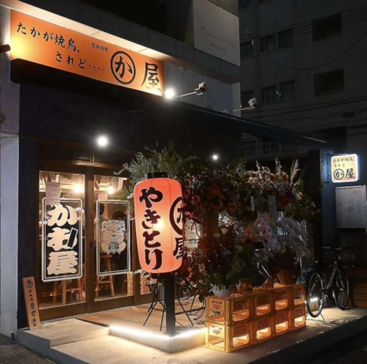 Kawaya Imaizumi Store
