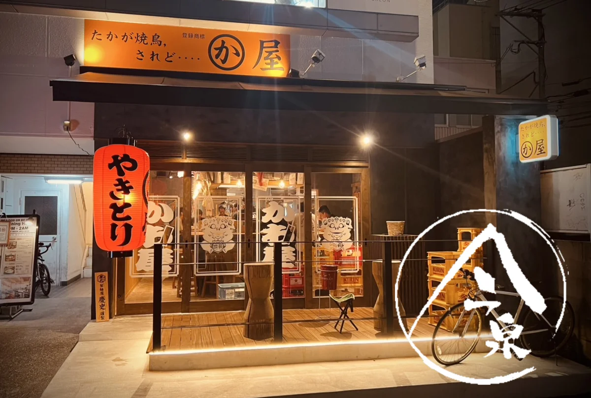 Kawaya Imaizumi Store