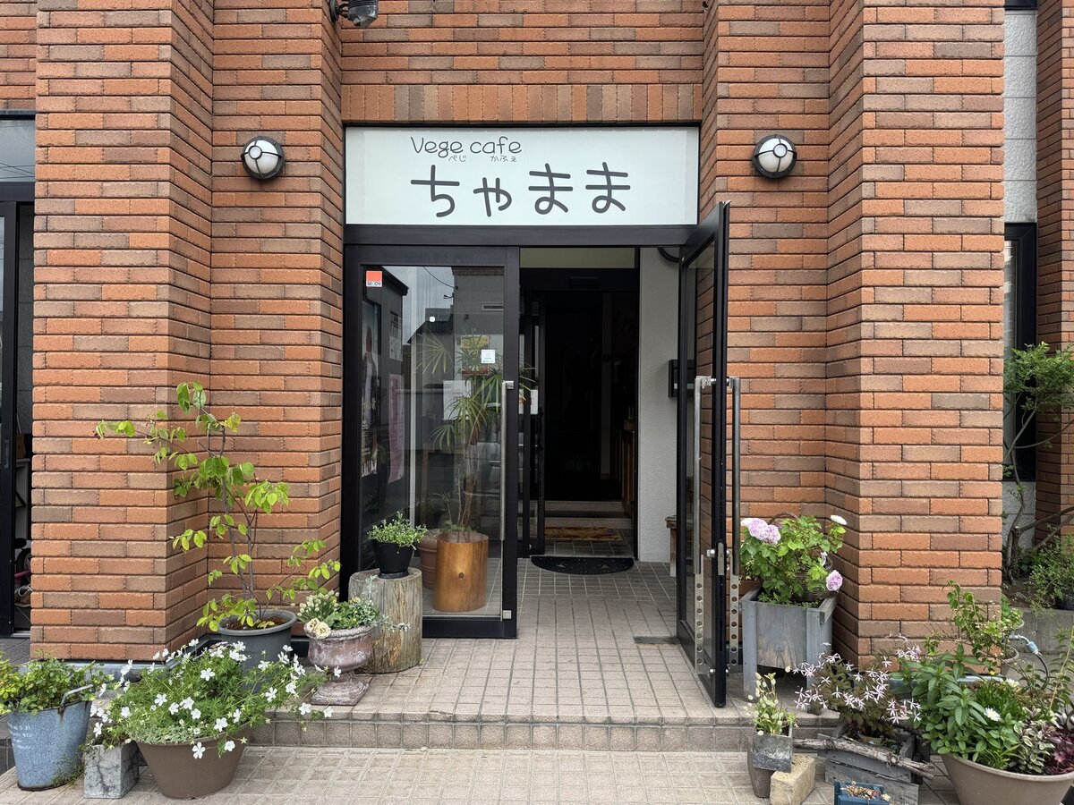 ちゃまま vege cafe ちゃまま（青森県青森市） | ᴍ ᴀ ᴋ ɪ ᴘ ᴏ ɴ による青森