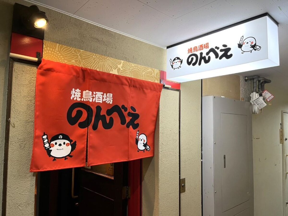 やき鳥 福鳥本店の予約 | 北海道札幌市中央区 | 焼鳥 | AutoReserve