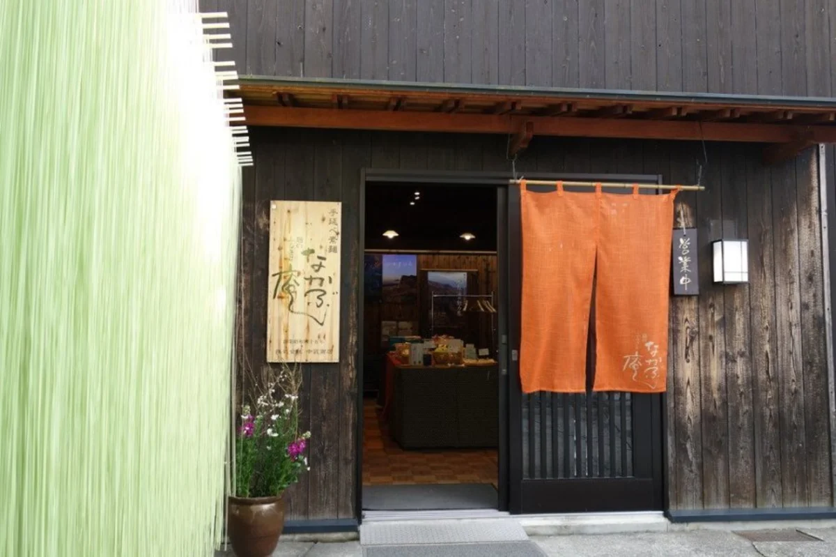 なかぶ庵