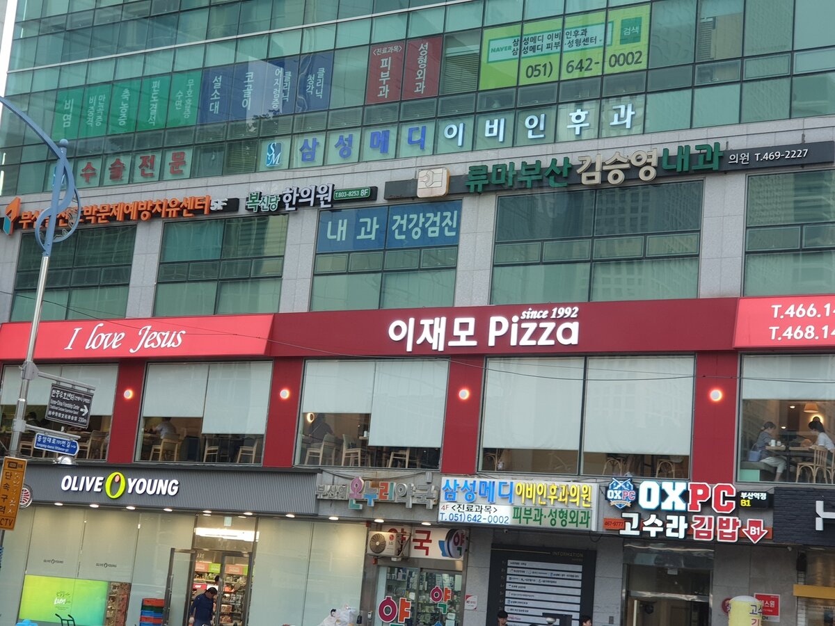 イジェモピッツァ プサンヨク店の予約 | 韓国、釜山広域市東区 | ピザ