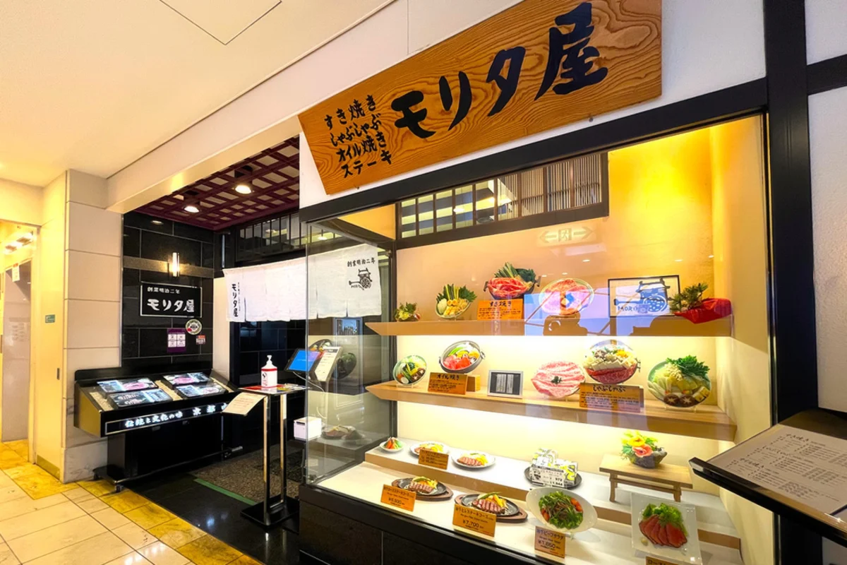 Moritaya JR京都伊势丹店