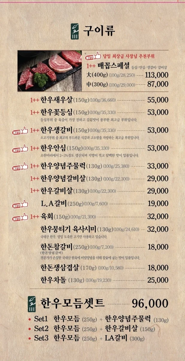 バエックップ・ハウス