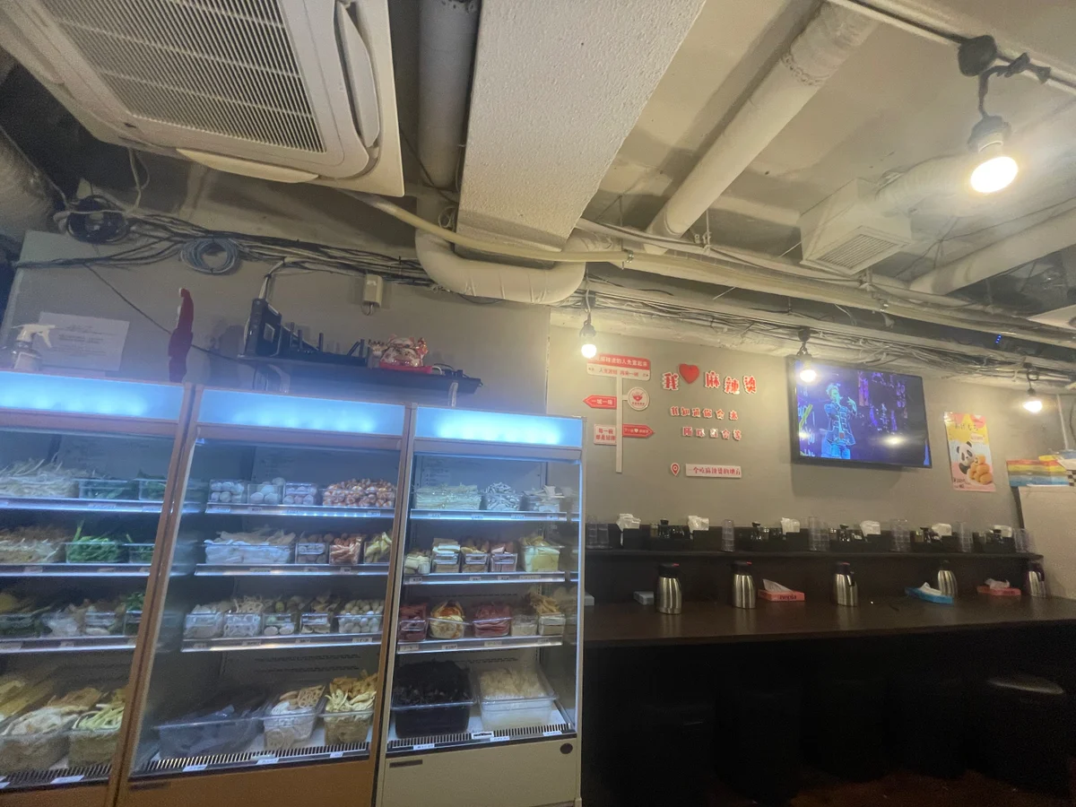 【ワフワフ】麻辣湯2ケース、酸辣湯2ケース 北斗 麻辣湯のネット予約 | 東京都渋谷区 | 中華 | AutoReserve