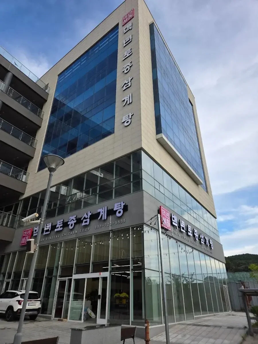 百年土種参鶏湯 釜山店