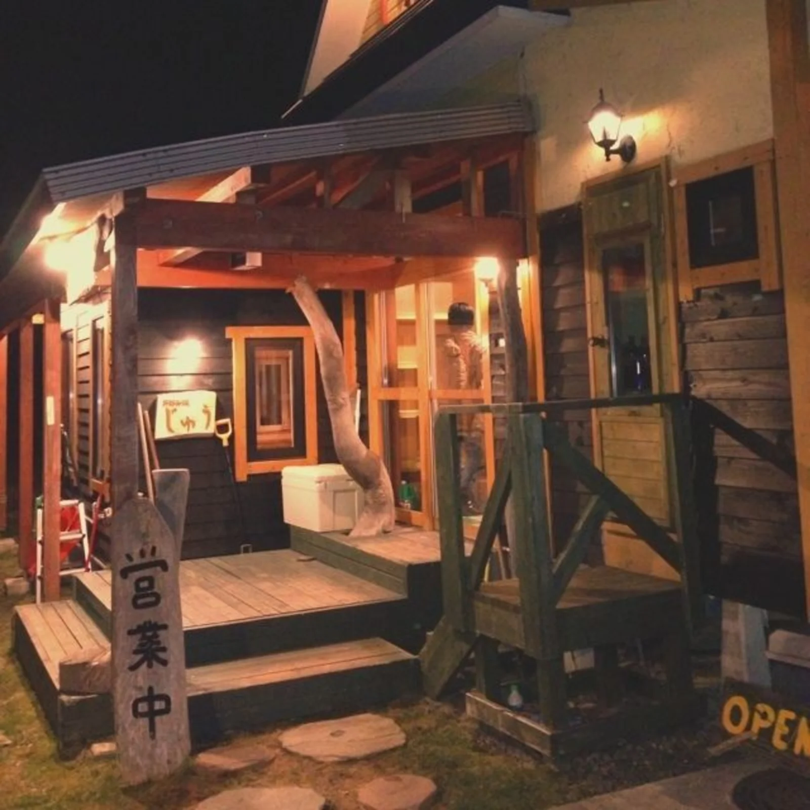 お好み焼 じゅう - History