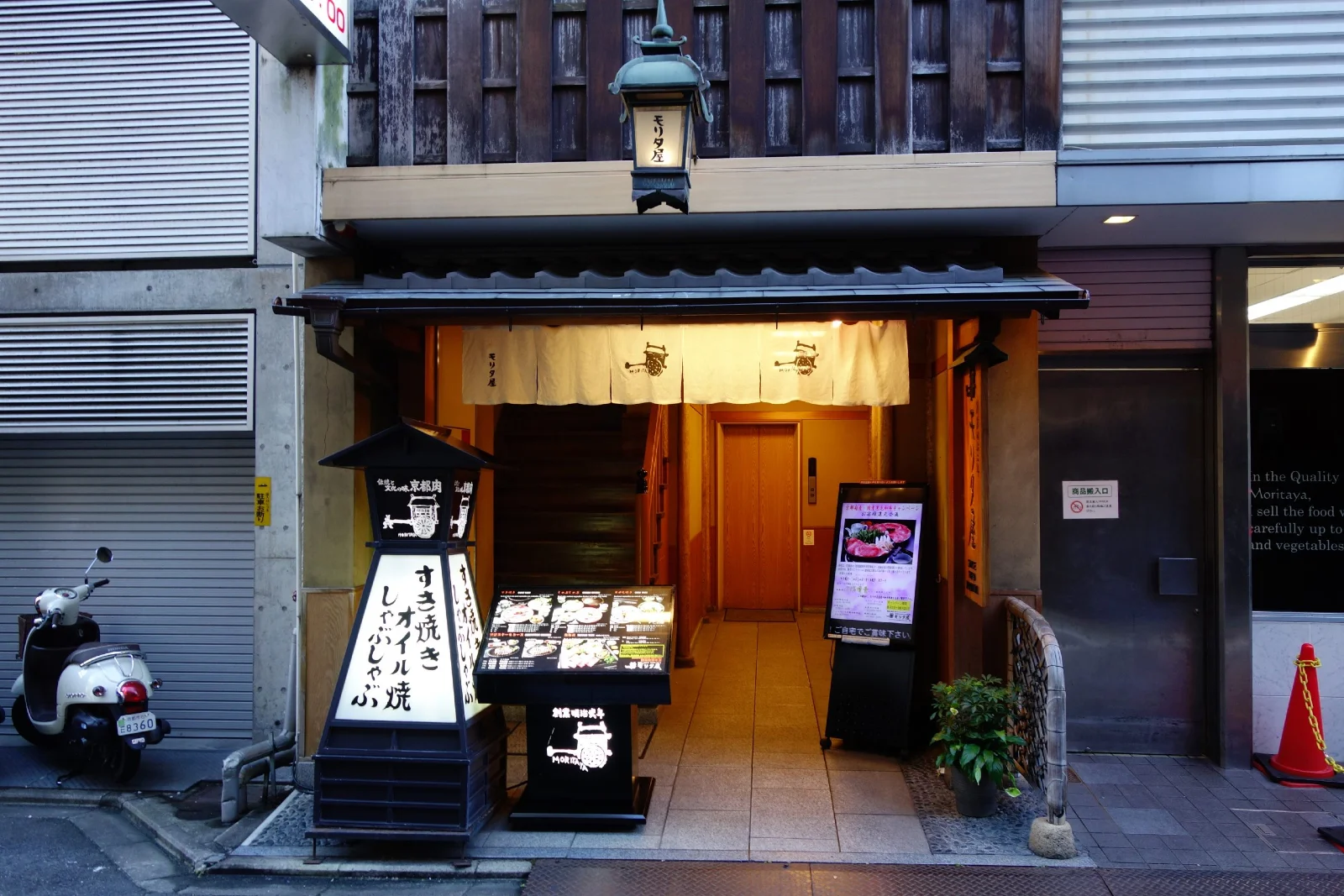 モリタ屋 四条猪熊本店 - History