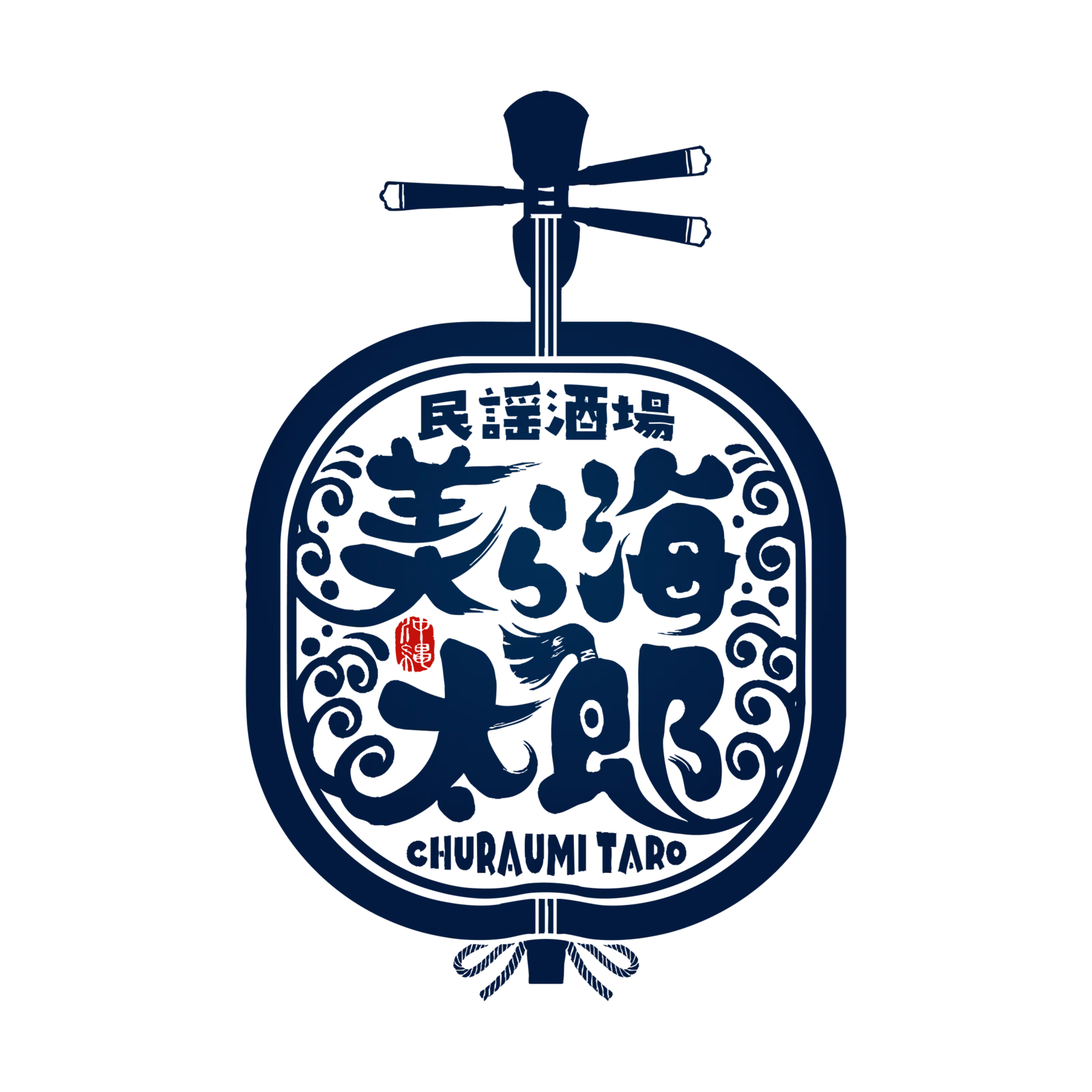 美ら海太郎