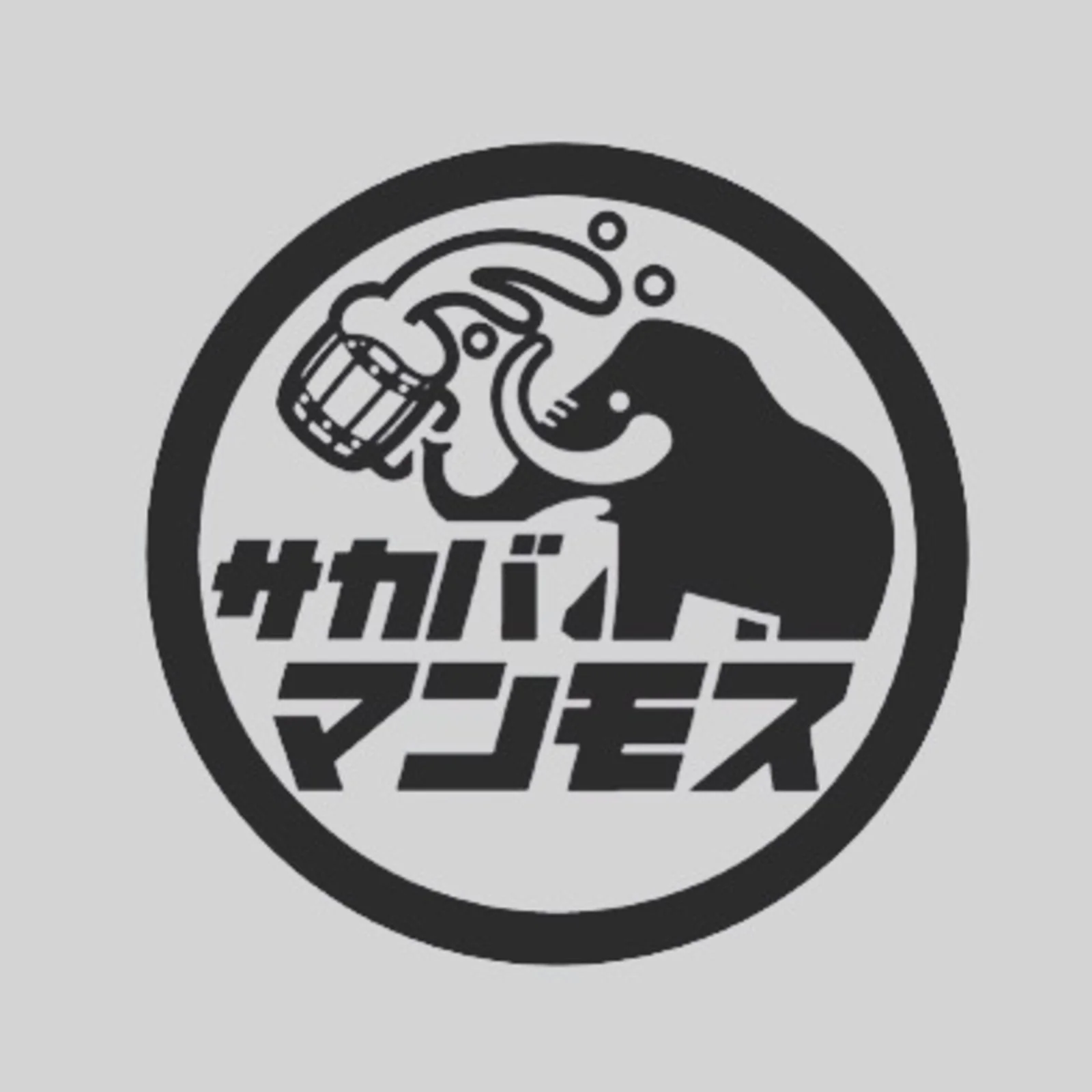 サカバマンモス