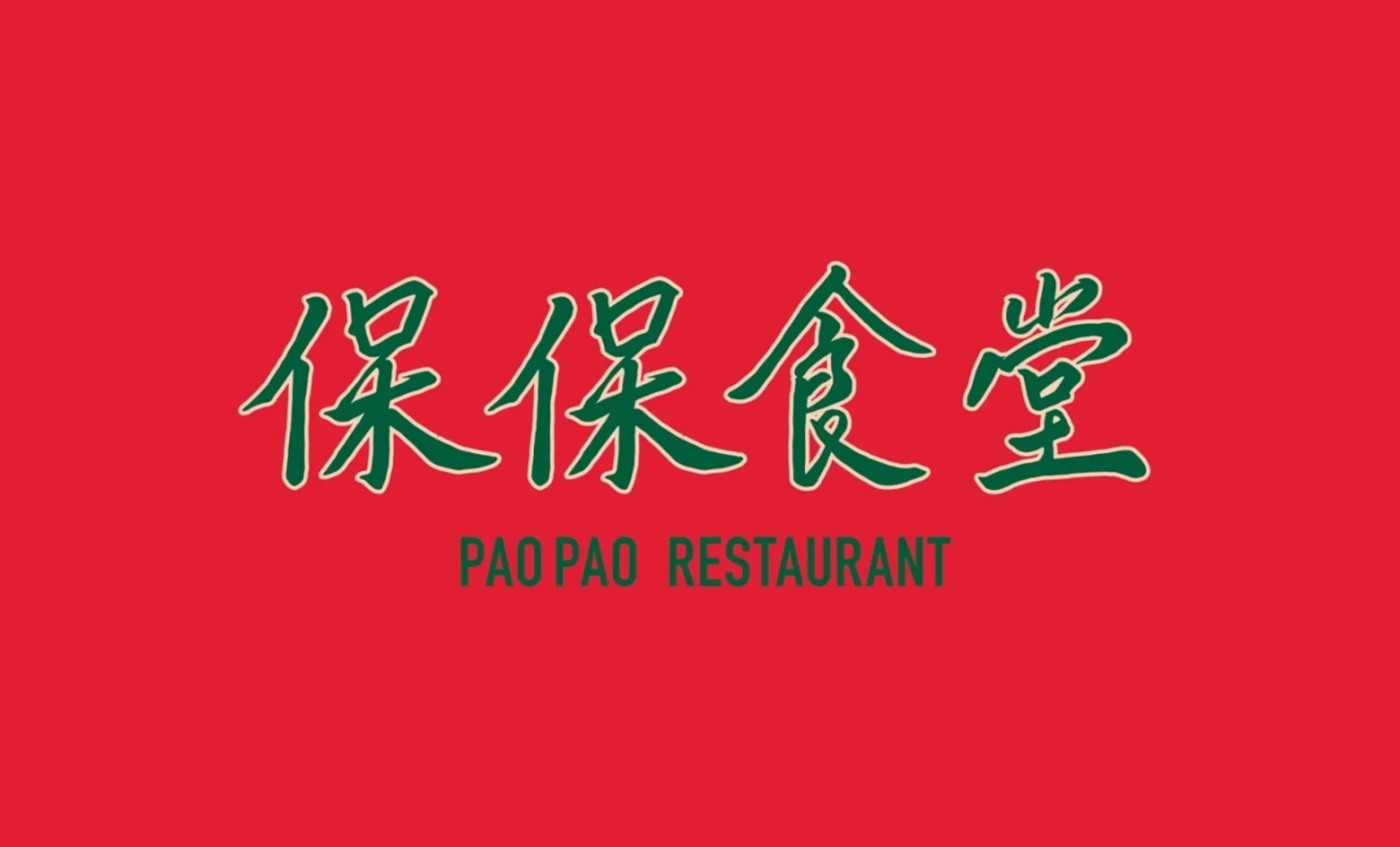 ボボシクダン 狎鴎亭