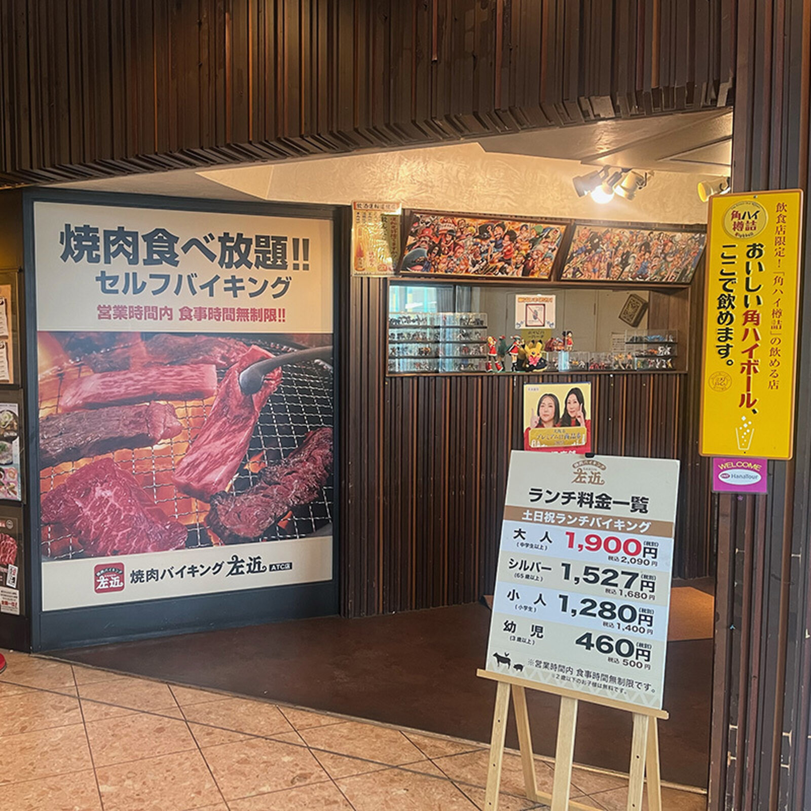 焼肉バイキング 左近 食事券 9000円分 匿名配送 痩せこけ