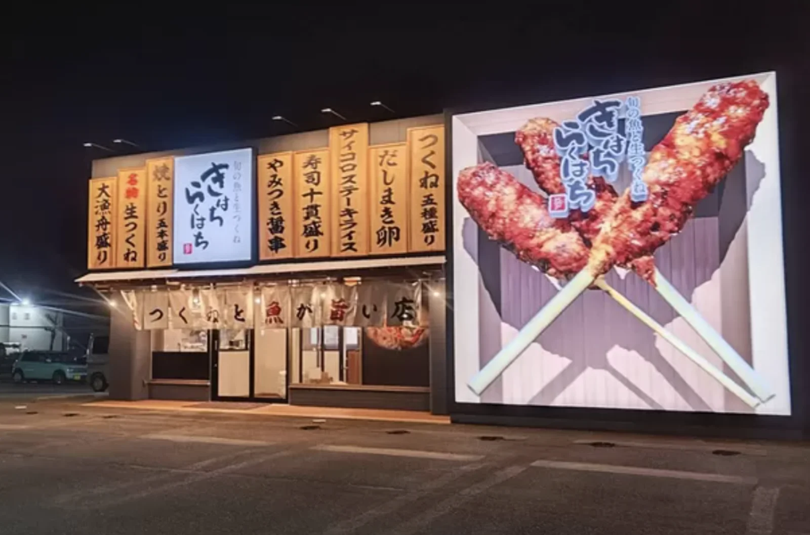 蔵貸します【鯖江インター近く】 きはちらくはち 鯖江インター店【公式】のネット予約 | 福井県鯖江市