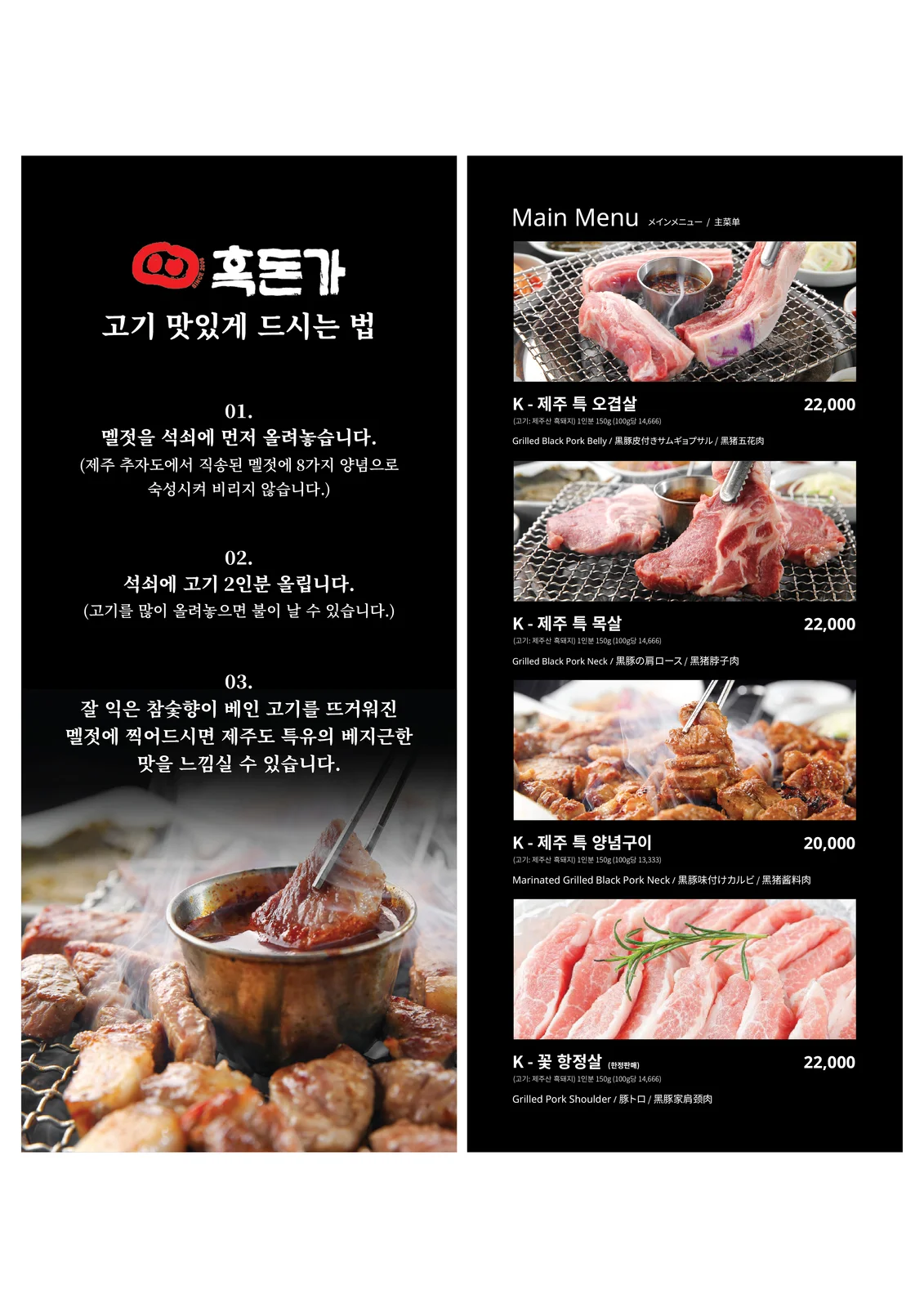 黑豚家明洞直營店【官方】線上預約| 中區, 首爾| 韓國燒肉| AutoReserve