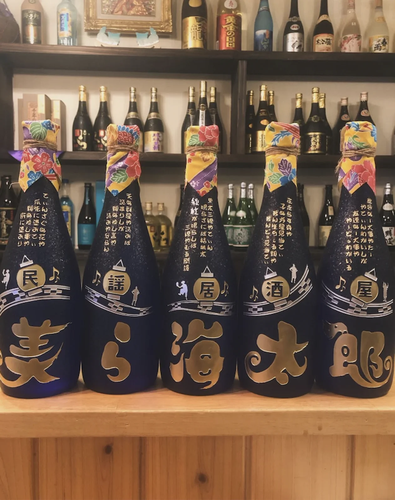 美ら海太郎