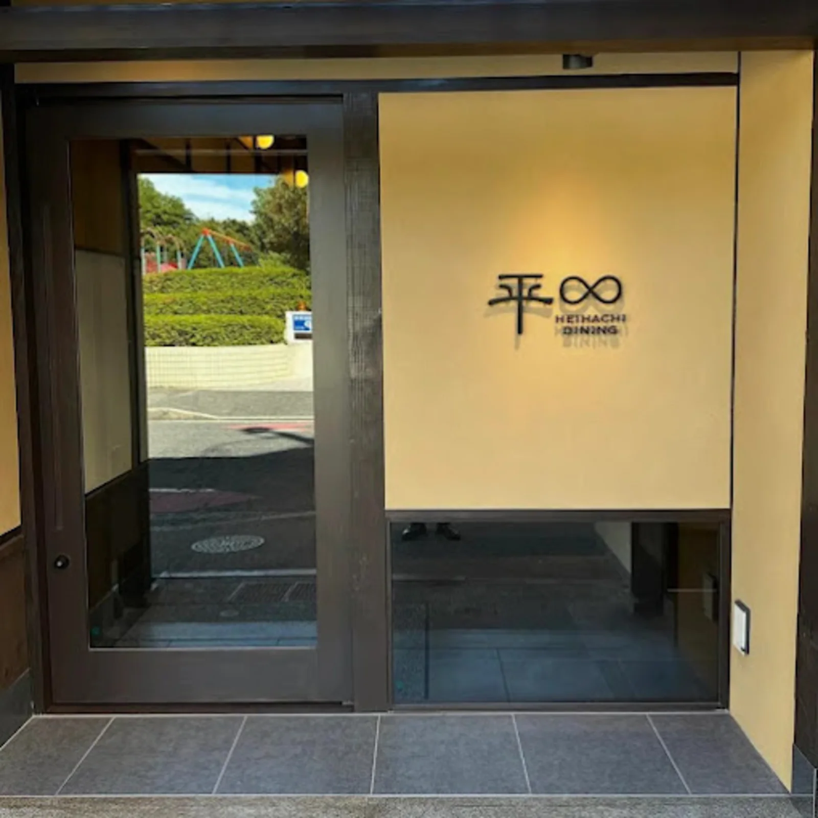 平∞ダイニング【公式】のネット予約 | 広島県広島市中区 | 居酒屋