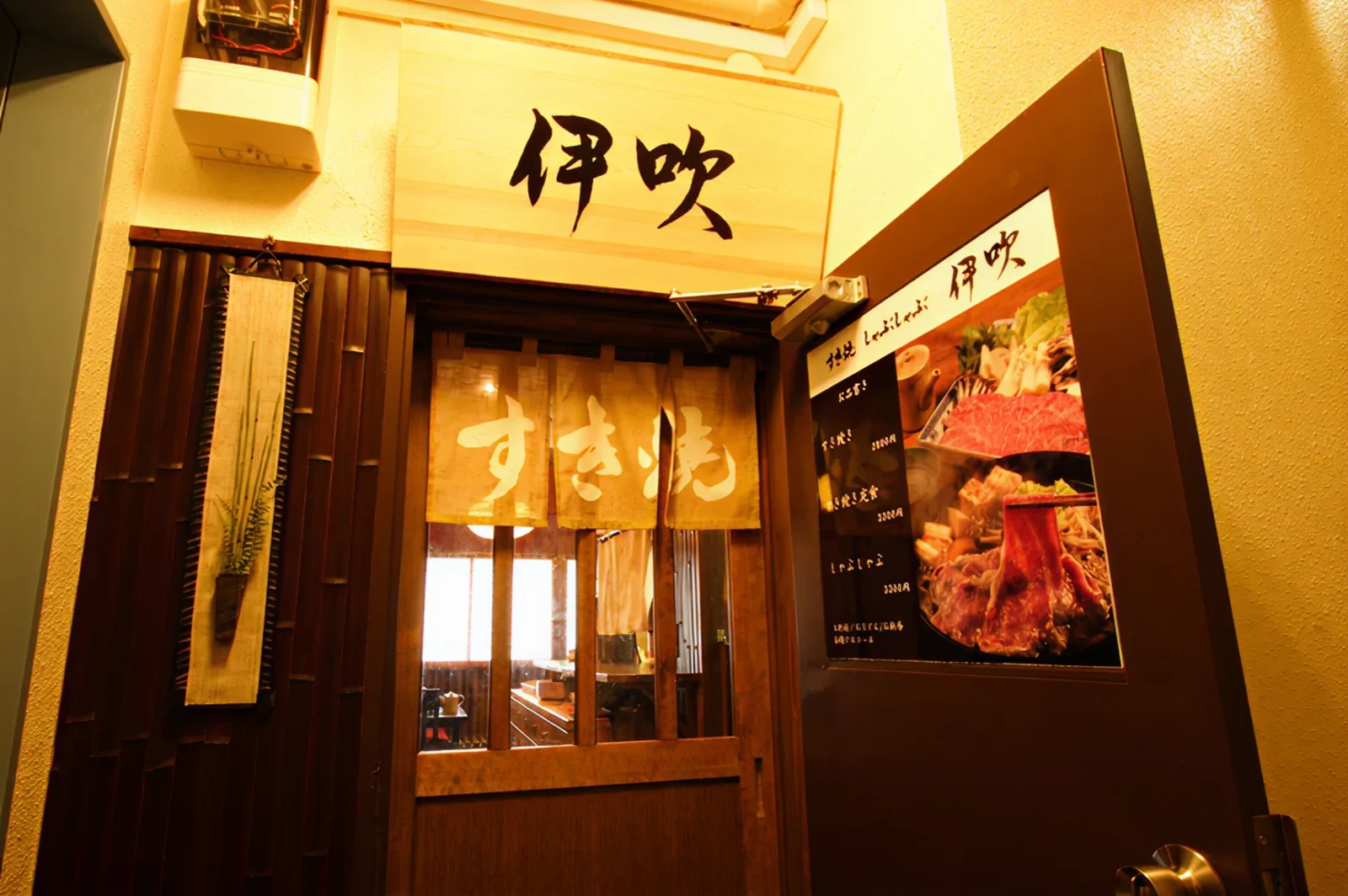伊吹