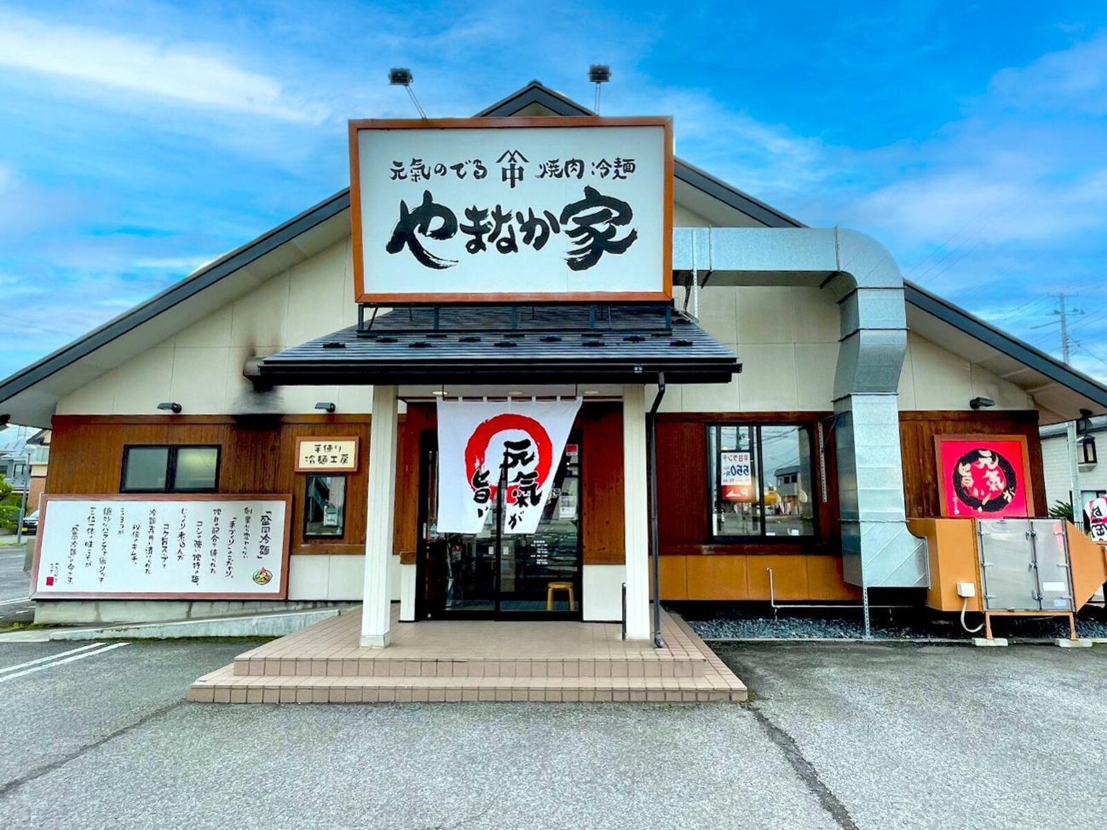 焼肉冷麺やまなか家 弘前店の予約 | 青森県弘前市 | 焼肉 | AutoReserve