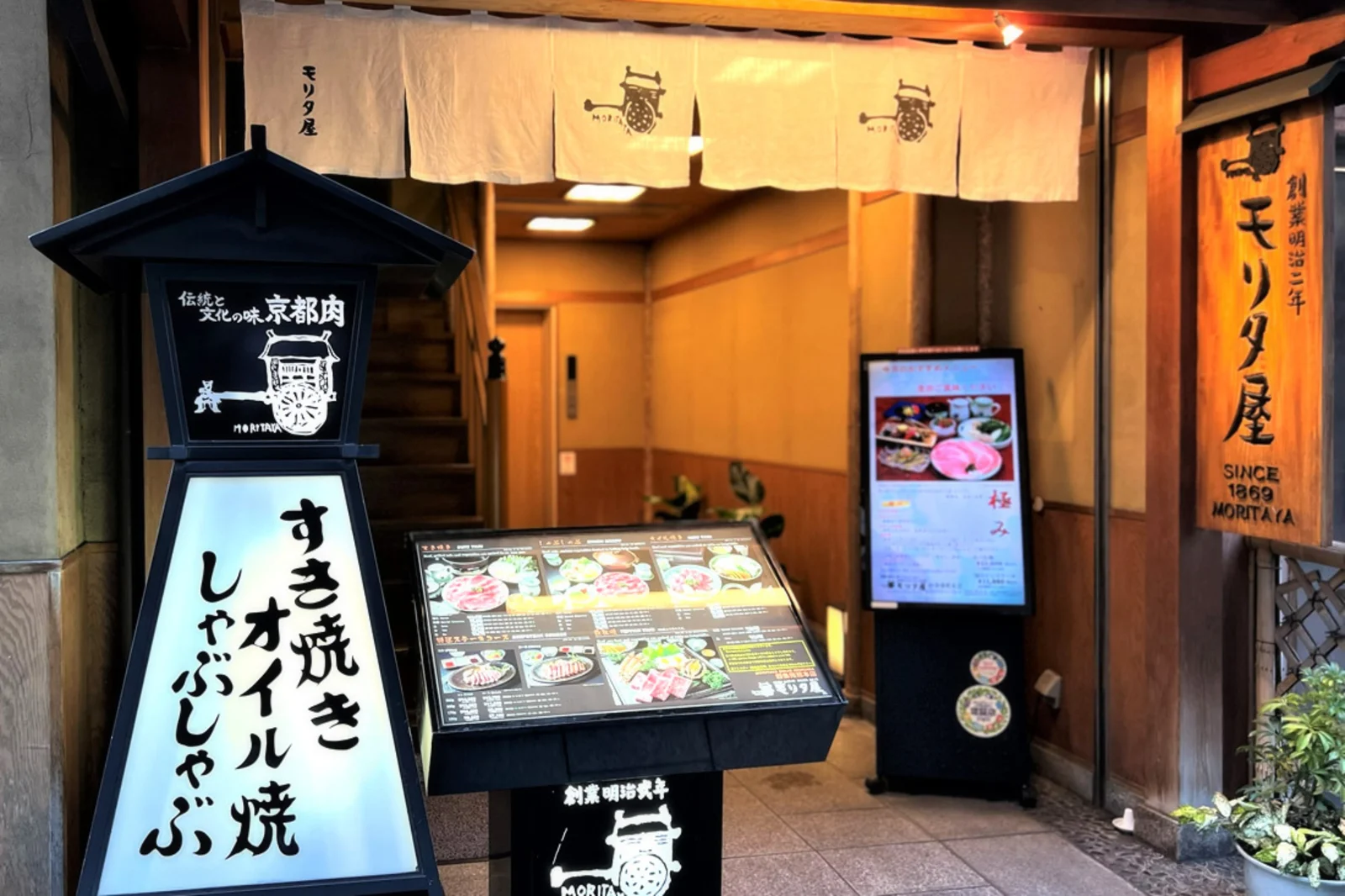 モリタ屋 四条猪熊本店 - Atmosphere