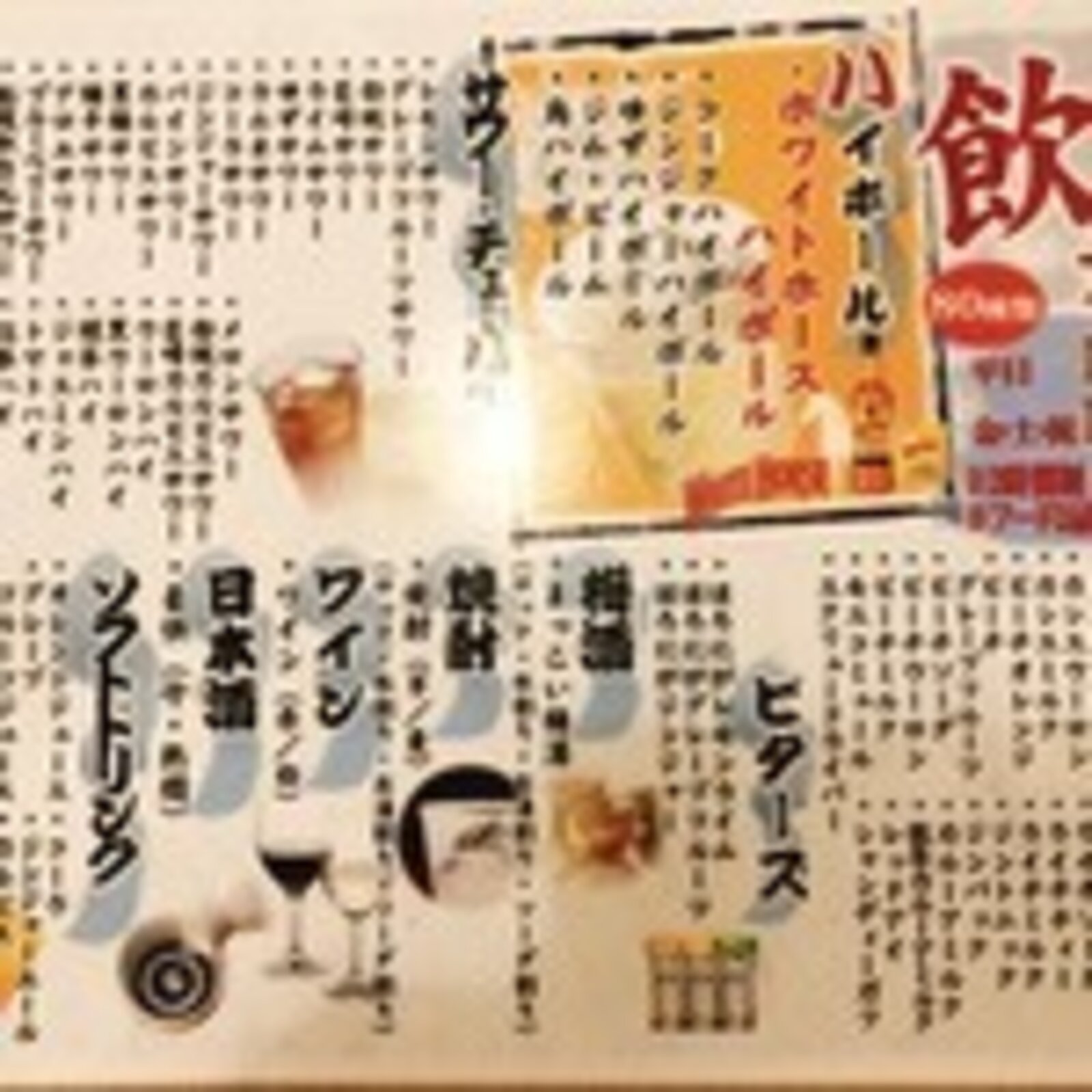 青葉商店の予約 | 神奈川県横浜市青葉区 | 居酒屋 | AutoReserve