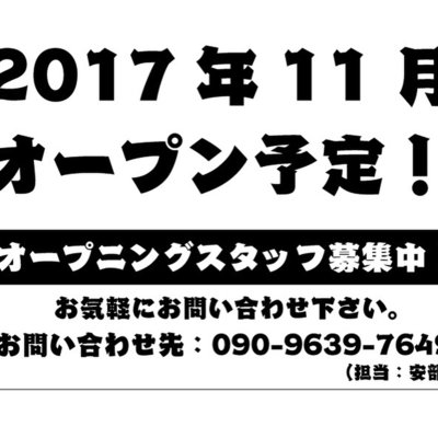 馬かもん 米沢店 の予約 Autoreserve