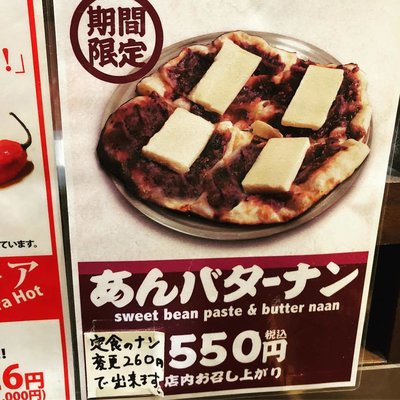 インド定食 ターリー屋 新青山ビル店 の予約 Autoreserve