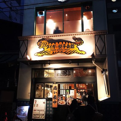 タイガー餃子会館 四条烏丸店のネット予約 | 京都府京都市中京区