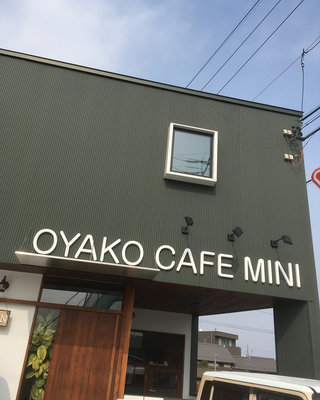 Oyako Cafe Mini の予約 愛知県 Autoreserve