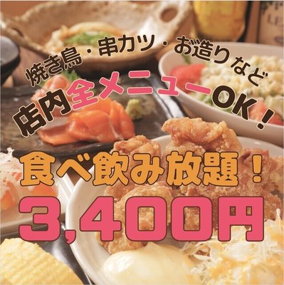 セミオーダー・ごはん Janome Sushi - Tsukuba/Sushi | Tabelog