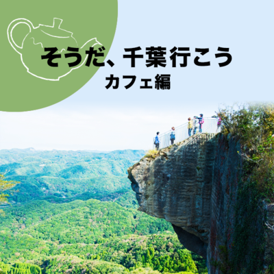 千葉県の人気ランキング Autoreserve