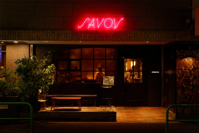 SAVOY 麻布十番本店