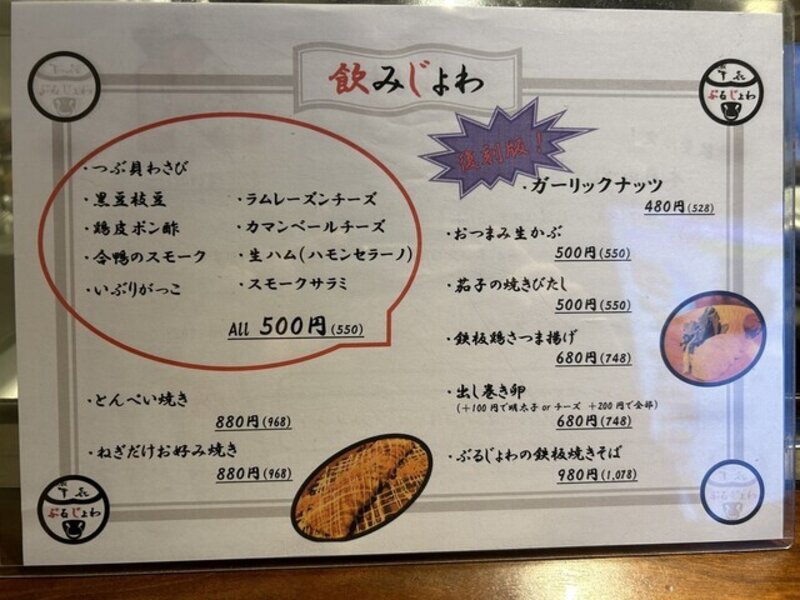 ぶるじょわ商事 鉄板×肉バル ぶるじょわ (テッパン ニクバル ブルジョワ) - 南