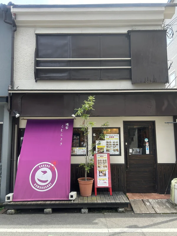 むらさきこ1号店 酒菜こむらさきの予約 | 大阪府泉佐野市 | 居酒屋 | AutoReserve