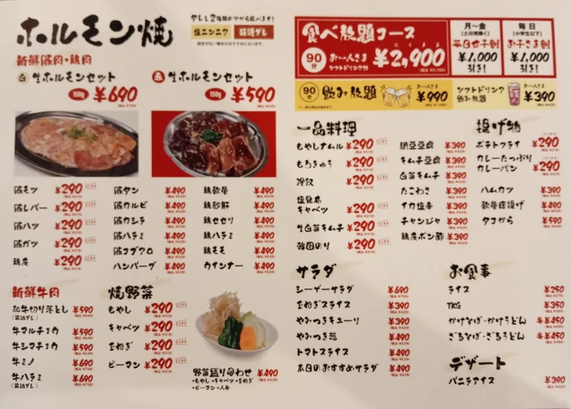 肉まる食堂の予約 | 新潟県燕市 | 食堂 | AutoReserve