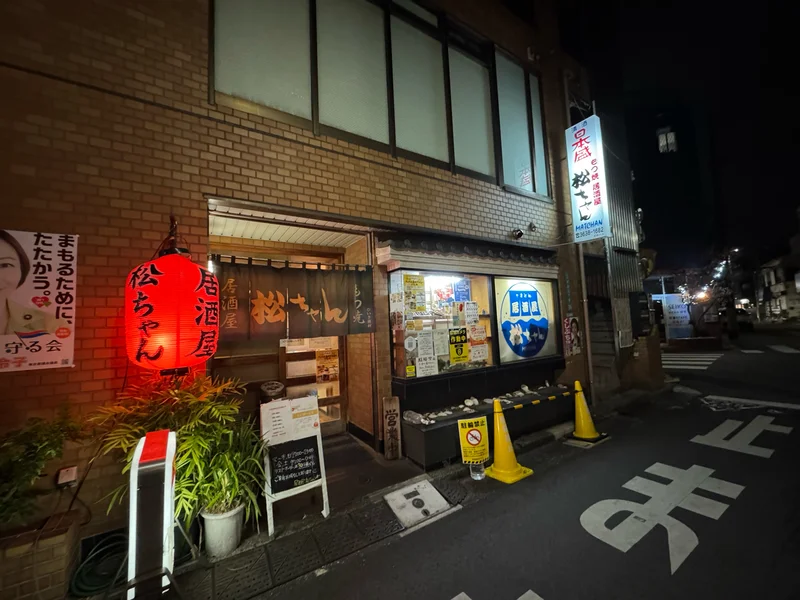 ちゃんバニページ(一対)門松★数量限定★残り僅か ももくろちゃんZの知育バラエティー新番組『あそぼう！ぐーちょき