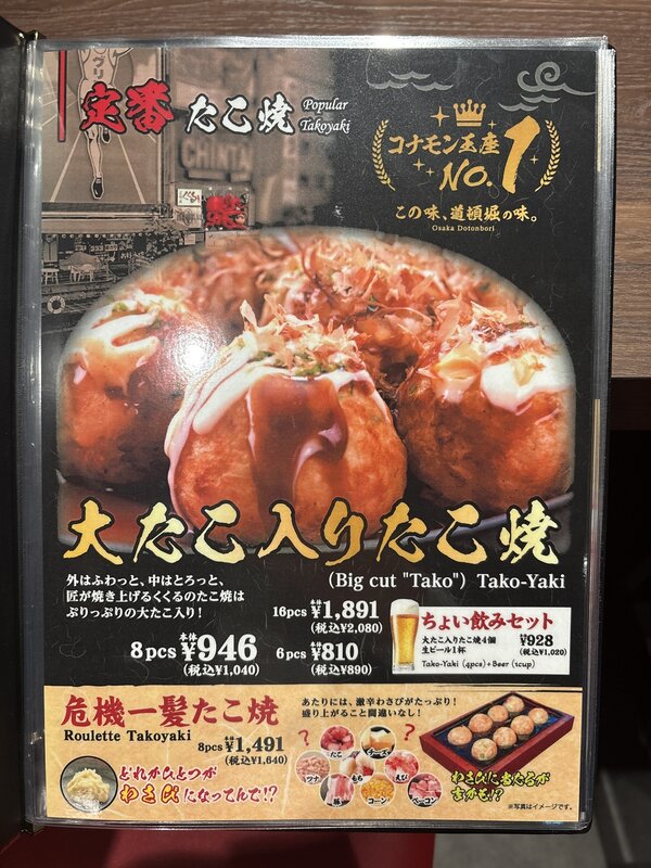 たこ家道頓堀くくるエキマルシェ大阪ウメスト店の予約 | 大阪府大阪市