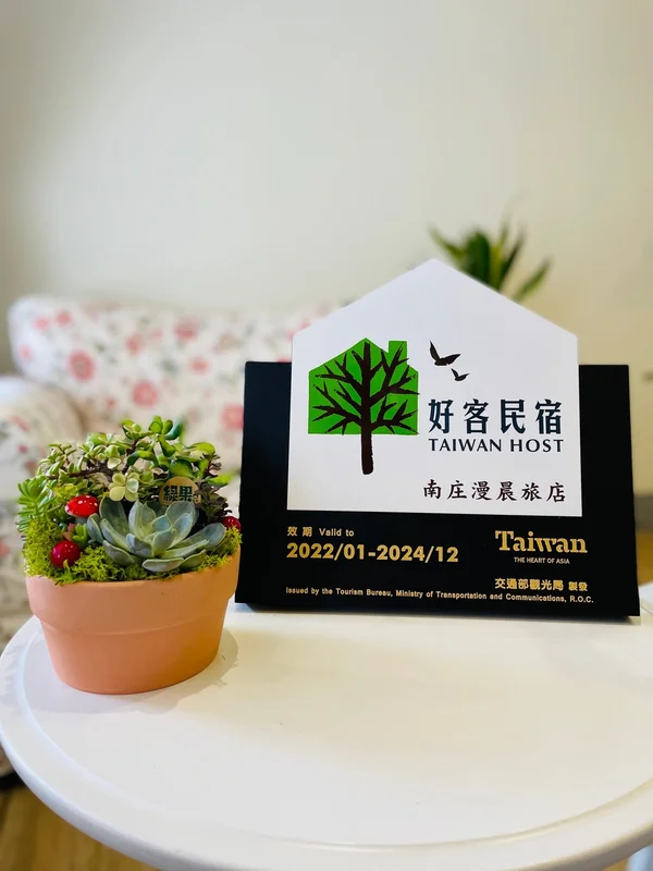 南庄漫晨旅店評價、特色體驗、房價資訊、訂房連結 – 親子包棟首選 - 照片 15